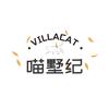 VillaCat 喵墅纪