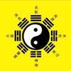 狼牙月 （和平十年）