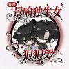 喻同学 请你收下我的情书💌