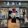 御之晶城市广场店