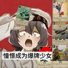 白馒头