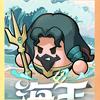 永远的蔚蓝星球-宁波大叔