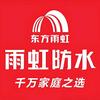 小李子防水