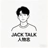 JACK TALK人物志