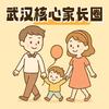 武汉核心家长圈