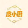 皮小厨美食