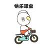 快乐泽宝