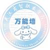 武汉商贸万能墙