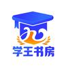 学王书房55中大兴店
