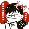 吉米多维奇