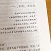 良时