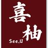 喜柚糖水铺（奈式）