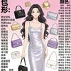 佐希潮搭秀场