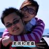 老蒋和老秦