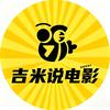 吉米说电影