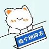 审计白话君