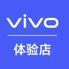 vivo中山商场手机店