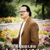 冰夫饭团儿