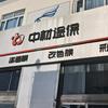 中材途保(亚运村汽车市场店)官方号