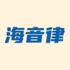 海音律耳机直播间