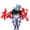 小毛子不是大毛子（转甜瓜圈）（开学缓更）