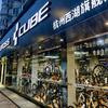 CUBE、BROSS浙江，杭州店
