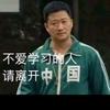 咿呀哟
