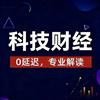 小源科技与财经