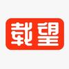 载望全解课堂笔记