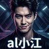 al小江
