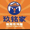 玖铭家.国潮炸鸡腿/新郑店