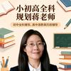 深圳坪山坪河雅苑蒋老师全科辅导文化工作室