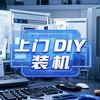 豪哥装机（长治专业上门DIY装机）🧐