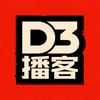 D3播客