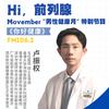 卢振权