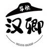 汉卿导航