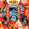 新年版网络WIFI撸素材