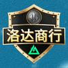 洛达商行 三角洲哈夫币♻️