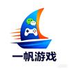 一帆游戏