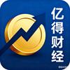 亿得财经