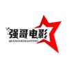 强哥电影
