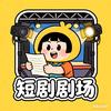 @迪迪追剧场