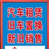 百万哥说车｜租售一体新都大卖场