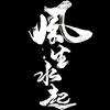 若风♤