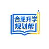 合肥升学规划帮