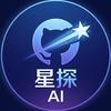 星探AI
