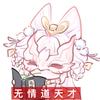 果粒橙(超自然行动组)