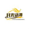 月光动漫