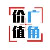 价值广角