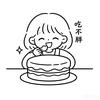 吃不胖